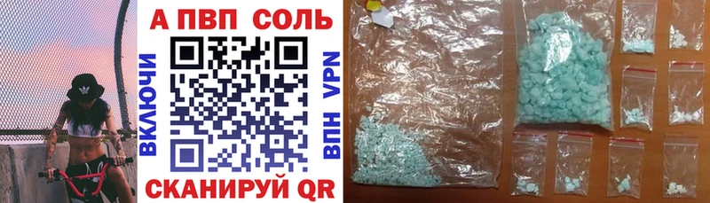 А ПВП кристаллы  Челябинск 
