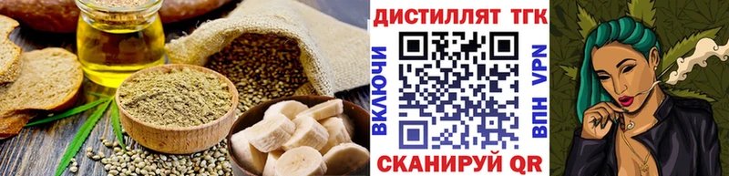 Еда ТГК марихуана  Челябинск 