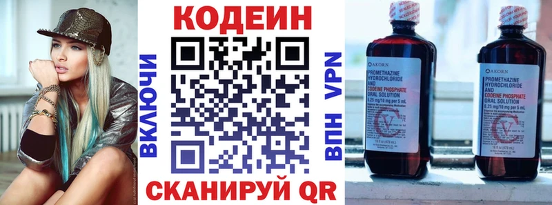 мориарти как зайти  Челябинск  Кодеин напиток Lean (лин) 