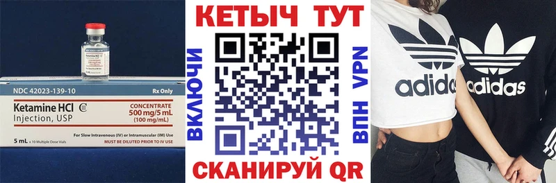 КЕТАМИН VHQ  Челябинск 
