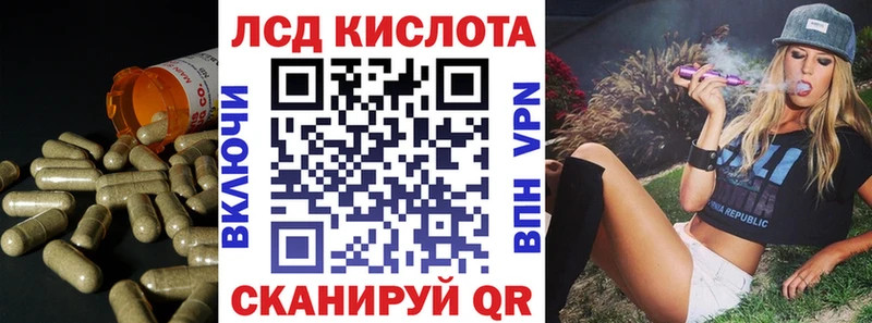 купить закладку  Челябинск  Лсд 25 экстази кислота 