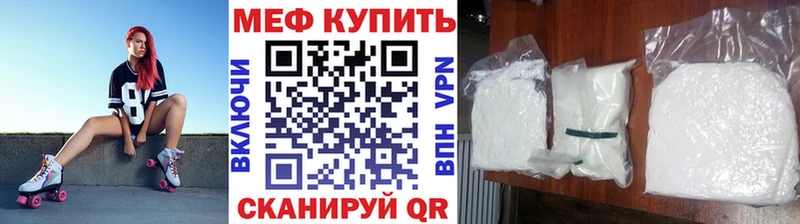 Мефедрон VHQ  как найти наркотики  Челябинск 