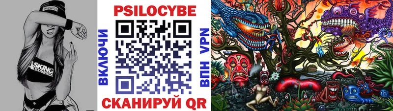 Галлюциногенные грибы Cubensis  Челябинск 